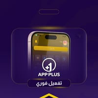 تطبيقات بلس - فوري (بدون ضمان)