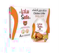 دجاج مجمد ساديا 1000 ج * 10