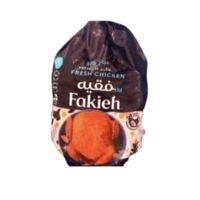 دجاج مبرد فقيه 800 جرام