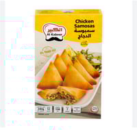 سمبوسة الدجاج الكبير 240 جم