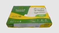 دجاج مجمد التنمية 800 ج * 10