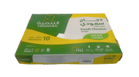 دجاج مجمد التنمية 1000 ج * 10