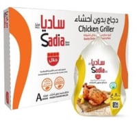 دجاج مجمد ساديا 800 ج * 10