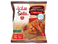 مسحب دجاج حار ساديا 750 ج