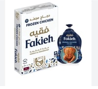 دجاج مجمد فقيه 1200 ج * 10
