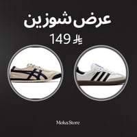 عرض منتجين اديداس سامبا + تايقر