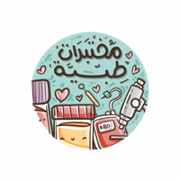 ملصقات طبية للمختبرات