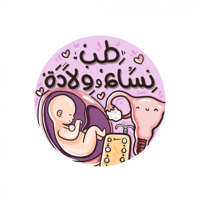 ملصقات طب نساء وولادة