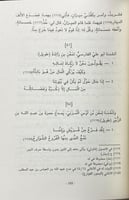 كتاب الفُصوص