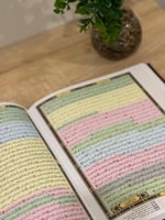 مصحف القيام