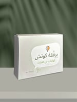 إلهامات في القيادة