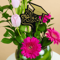 مزيج التخرج