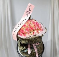 باقة بينك روز كشميري