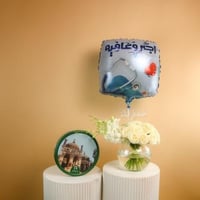 جوري وبقلاوة