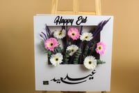 جمال العيد الهادئ 2