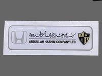 ستكر بارز - شركة عبدالله هاشم