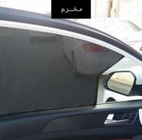 ستائر سيارة شبك مخرم كوري