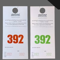 تعليقة الوكالة - المتحده للسيارات