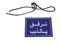 ازرق