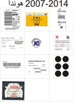 بكج استكرات هوندا 2007- 2014