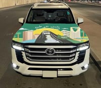 علم كبوت اليوم الوطني - منتج مميز