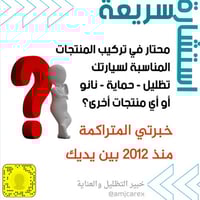 اطلب استشارتك