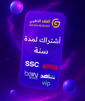 أشتراك العقد الذهبي (سنة)