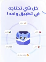 تطبيق بايتس (Bites) | شهر