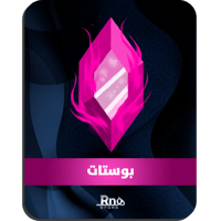 بوستات دسكورد