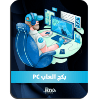 بكج العاب PC