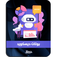 بوتات دسكورد