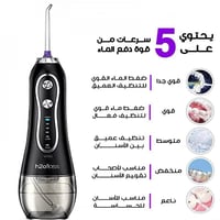 خيط الاسنان المائي و الفرشاة الكهربائية