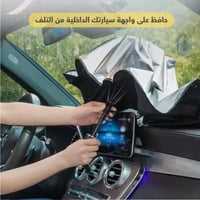 عرض 3 مظلة السيارة الذكية