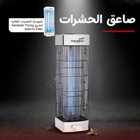 قاتل الحشرات الطائرة الشبح -6 أحهزة