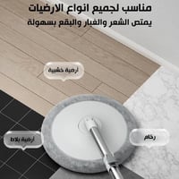 الممسحة الذكية +ممسحة ميني موب هدية