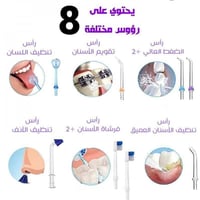 طقم رؤوس الخيط المائي