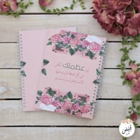 دفتر وسط عظمتك