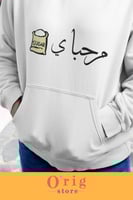 بلوفر "مرحبًا ي سكر"