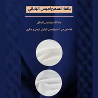 باقة السميراميس الياباني