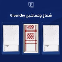 شماغ وقماشين Givenchy