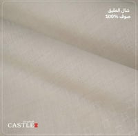 شال صوف من كاستل