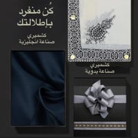 شال وقماش صوف كشميري