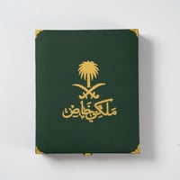 بكج ملكي خاص