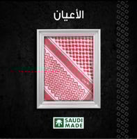 شماغ الاعيان