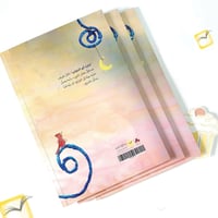 شارب أبو الشوارب