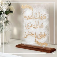 استاند ذكرى