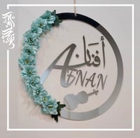 تعليقة باب اكريلك