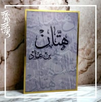 لوحة استقبالات المواليد و المناسبات