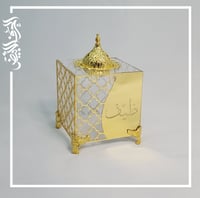 المبخرة العثمانية