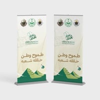 رول اب Rollup